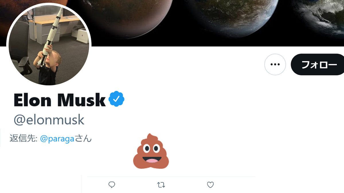 Pour se défendre, Elon Musk donne un nouveau sens à l'emoji caca