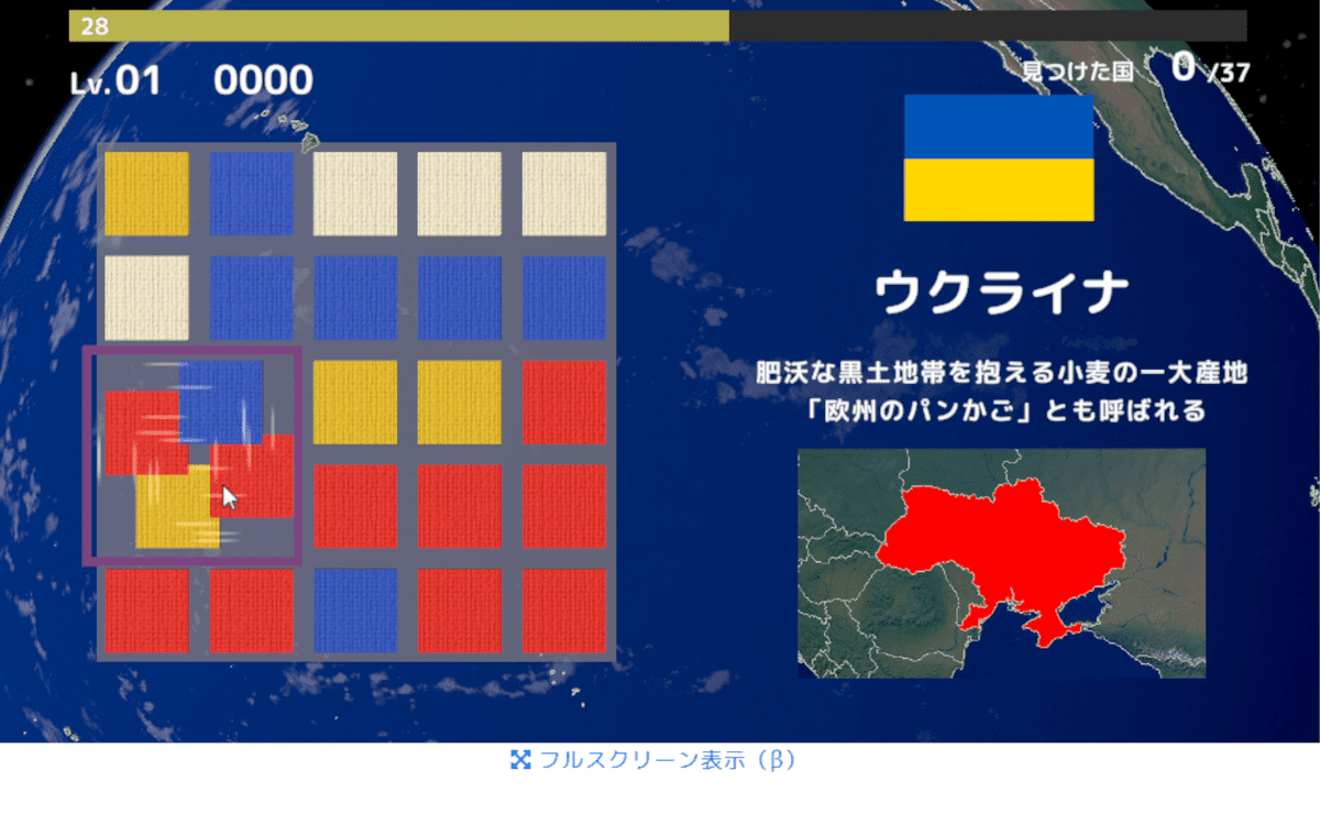 パネルをパタパタと動かして国旗を作り上げ遊びながら知識も学べる