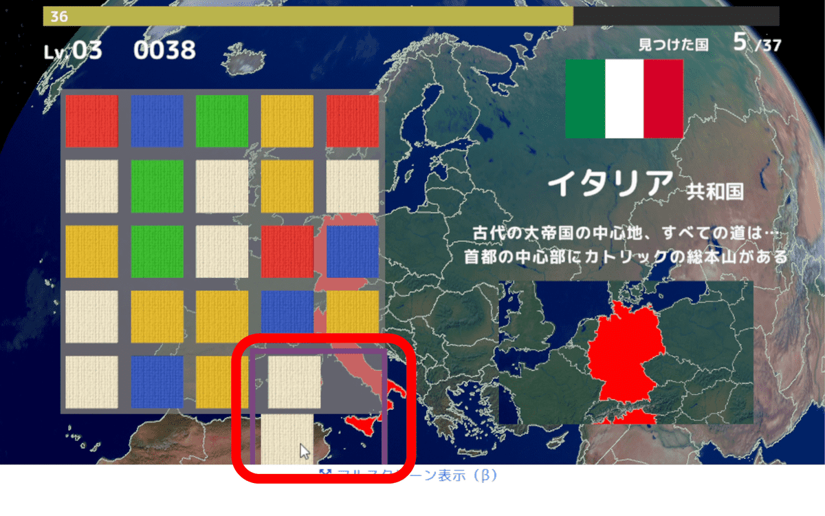 Maps Mania: A Game of Flags