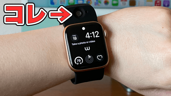 Apple Watchのリストバンド部分にカメラが合体した「Wristcam