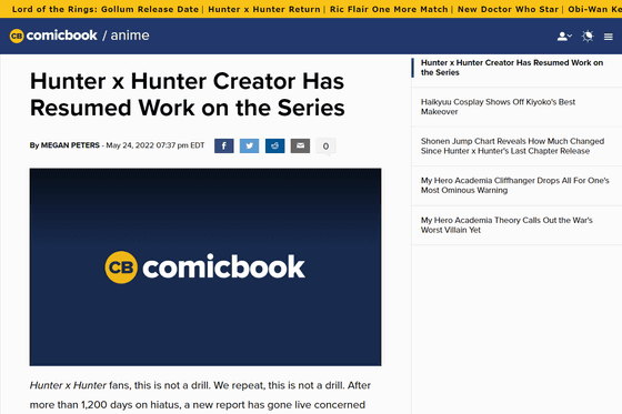 Hunter x Hunter Creator Joins Twitter, Reveals Manga's Long Hiatus Is Ending