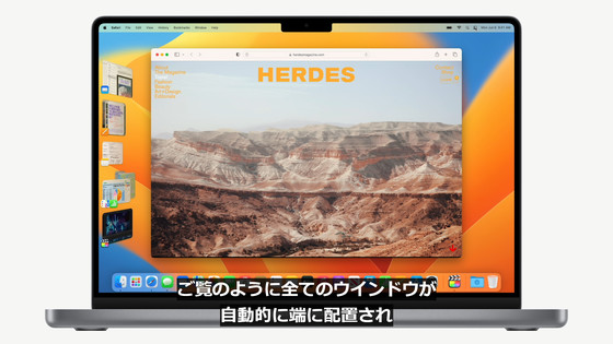 Mac向けOSの次期メジャー版「macOS Ventura」が発表、iPhoneをMacBookのウェブカメラにすることが可能に - GIGAZINE