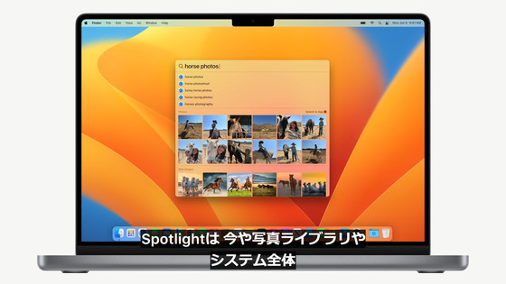 Mac向けOSの次期メジャー版「macOS Ventura」が発表、iPhoneをMacBook