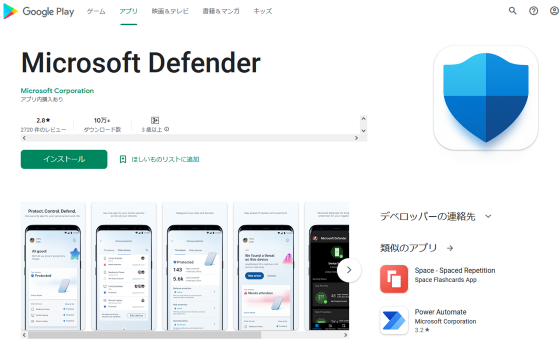 microsoft defender for macos