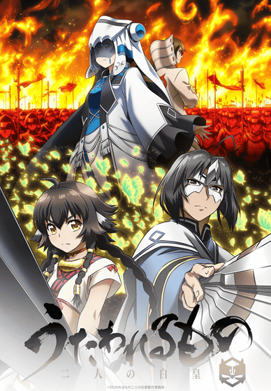 Fire Force Anime Season 2 Casts Yūki Ono, Kousuke Toriumi - News