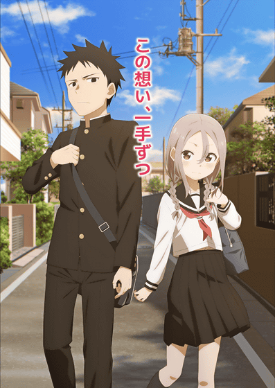 Anime Centre - Title: Bucchigire! Episode 3 Still can't