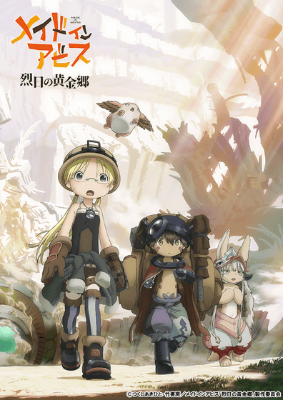 Bucchigire Original Anime Announced With Teaser Trailer, July 2022