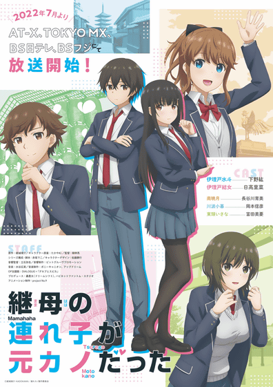 Anime “SPRIGGAN” Starts TV Broadcast in July 2023! Commemorative Visual  with Ominae Yu (CV. Kobayashi Chiaki) Revealed