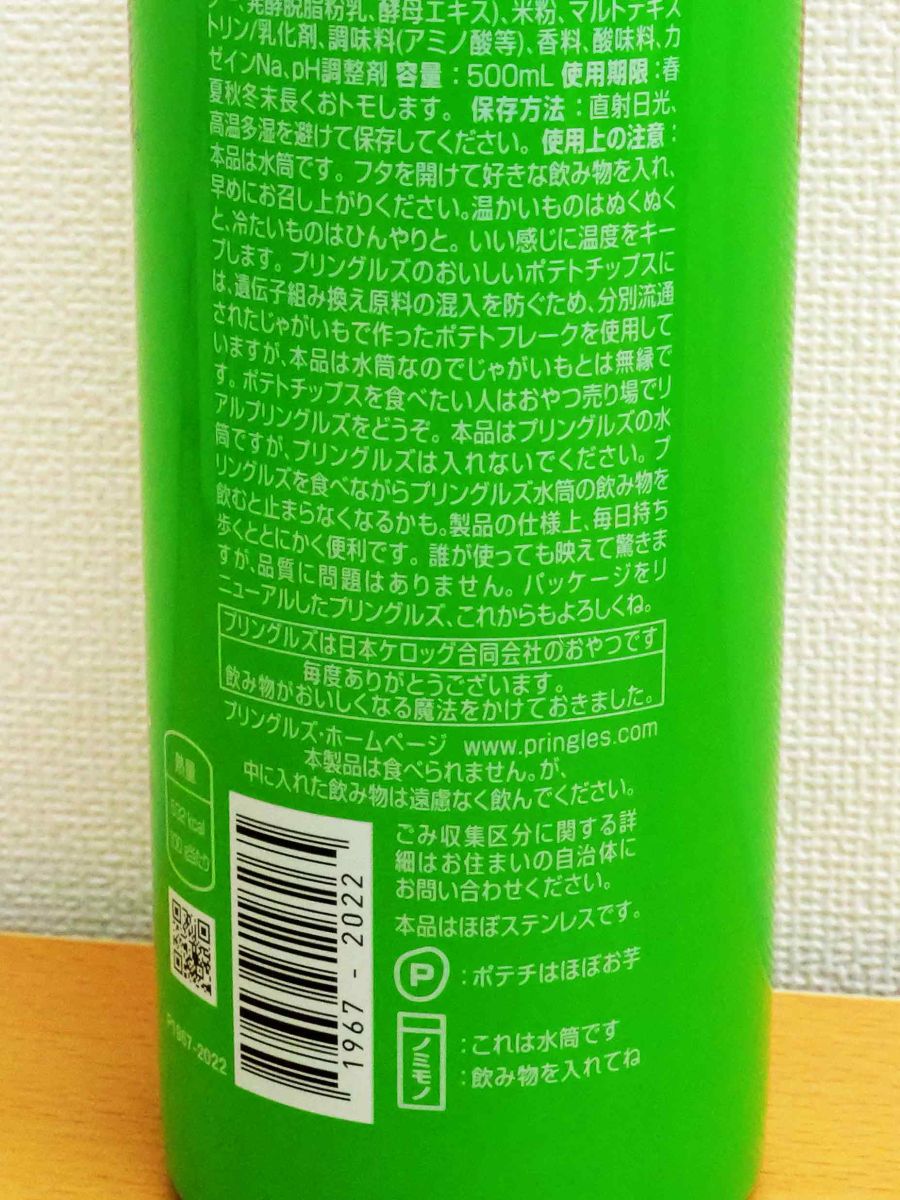 PRINGLES Vacuum Insulated Sour Cream & Onion 500mL Water Bottle Book –  WAFUU JAPAN