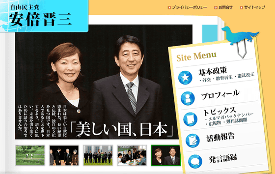 訃報】安倍晋三元首相死去、演説中に銃撃され - GIGAZINE