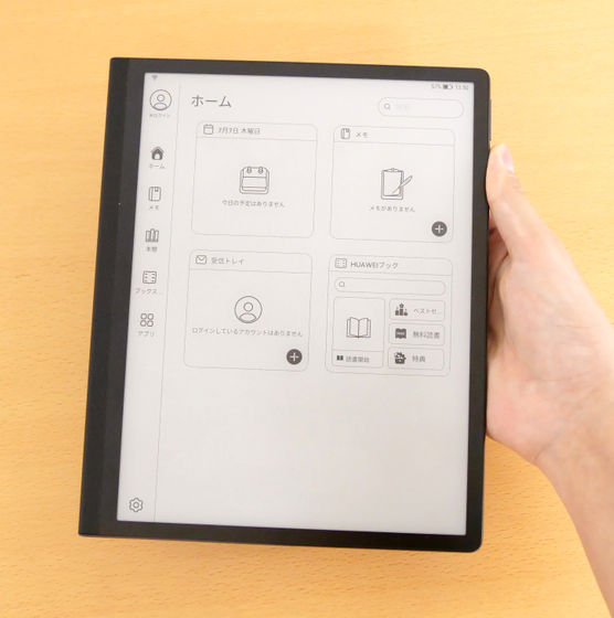 紙のような質感」を実現したという10.3インチE Inkタブレット「HUAWEI 