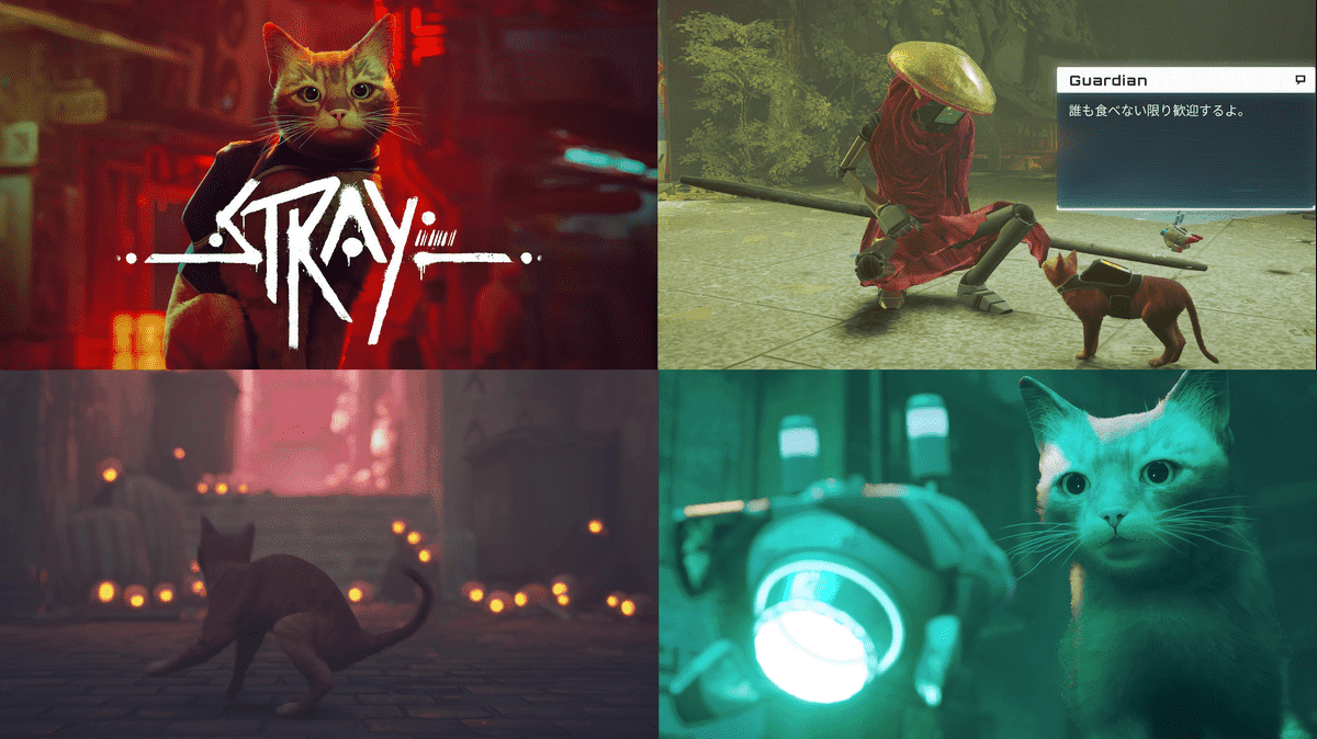Stray Development GIF (2017), Stray (Video Game)