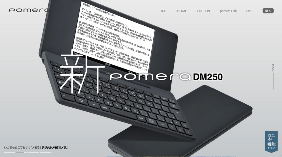 Pomera DM250'' review that is lightweight and compact and allows 