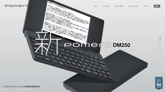 Pomera DM250'' review that is lightweight and compact and allows