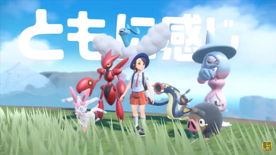 ポケモン スカーレット・バイオレット」では伝説のポケモンに乗って