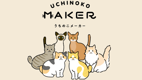 Uchinoko Maker'' that can create more than 200 million patterns of cute cat  illustrations for free has appeared, so I tried using it - GIGAZINE