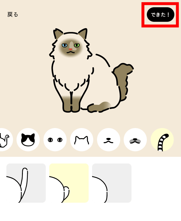 Uchinoko Maker'' that can create more than 200 million patterns of cute cat  illustrations for free has appeared, so I tried using it - GIGAZINE