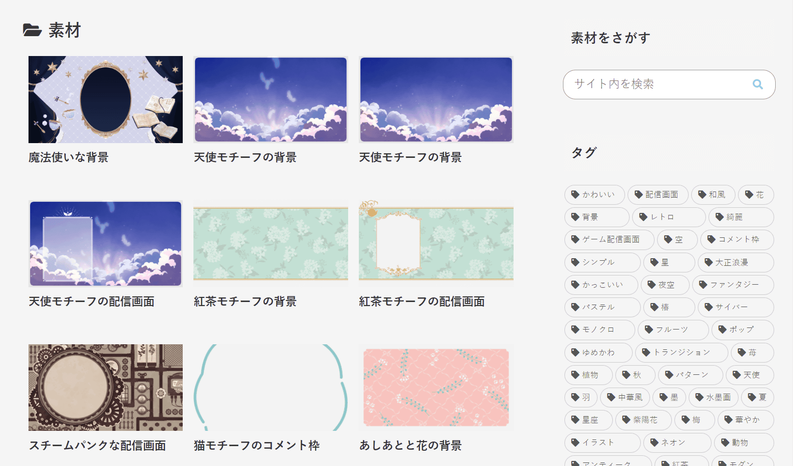 Material Shop Airisu Which Summarizes Free Materials That Can Be Used For Free Distribution Videos And Illustrations That Can Be Used For Commercial Purposes Gigazine