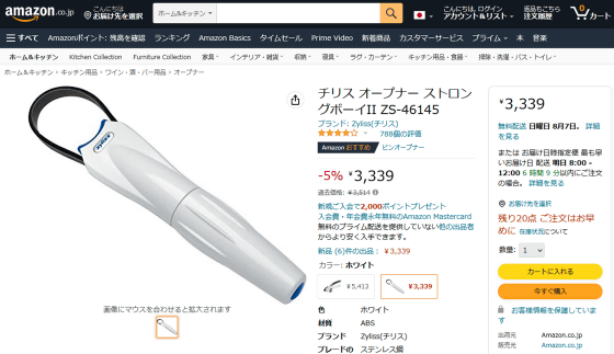 固いフタでも簡単に開けるという「ストロングボーイ2」で実際にビン