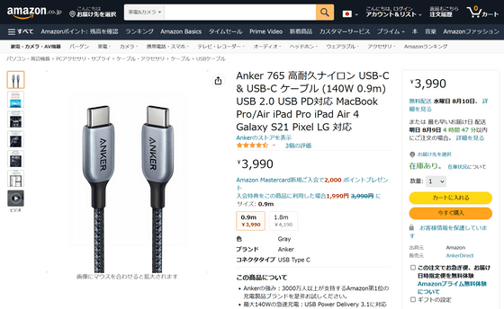 I tried using 'Anker 737 Charger (GaNPrime 120W)' that can output 3 ports  maximum 120W - GIGAZINE