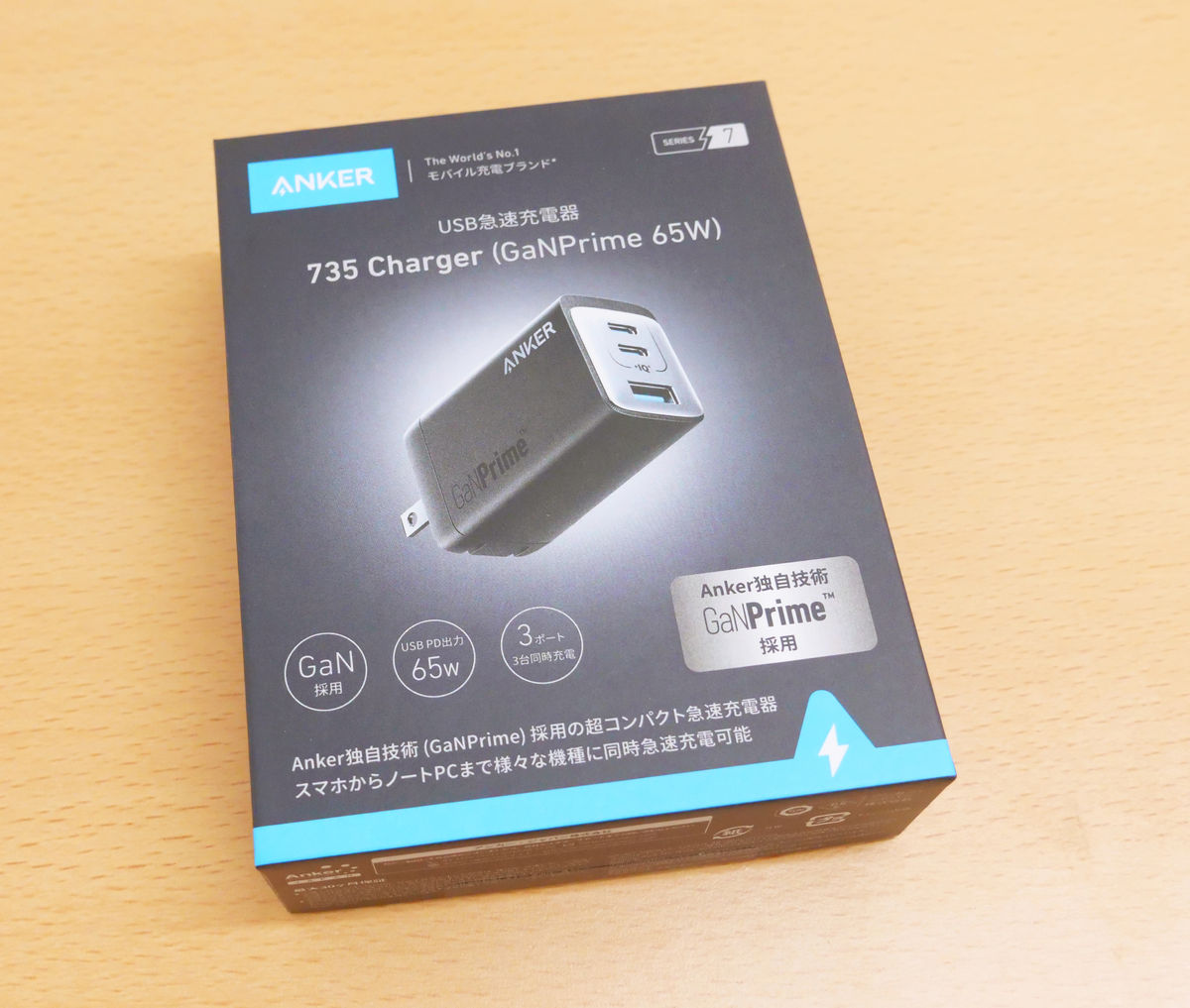 The 3-port charger 'Anker 735 Charger' with a maximum output of 65