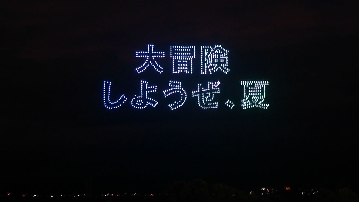 東京リベンジャーズとのコラボ花火も打ち上がった「赤川花火プレゼンツ2022」を見てきました - GIGAZINE