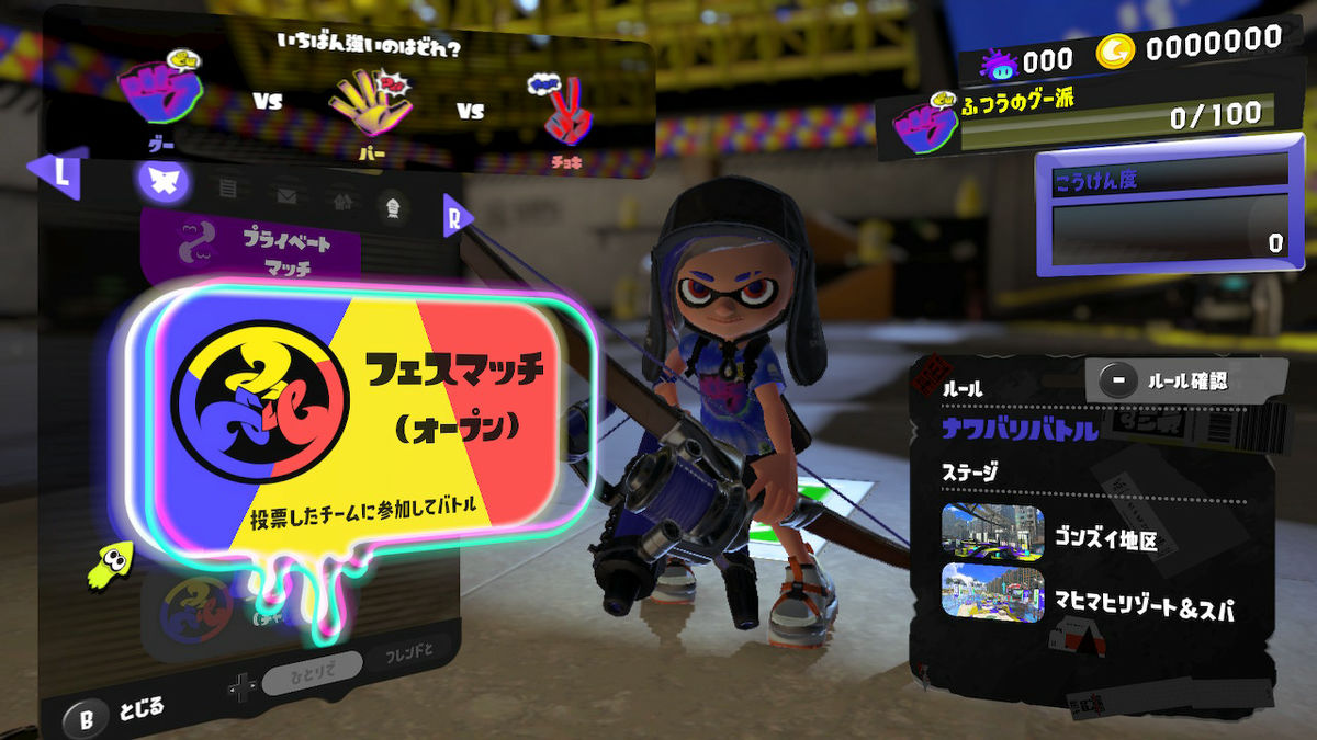 スプラトゥーン3で新登場するブキやスペシャルウェポンを「スプラ