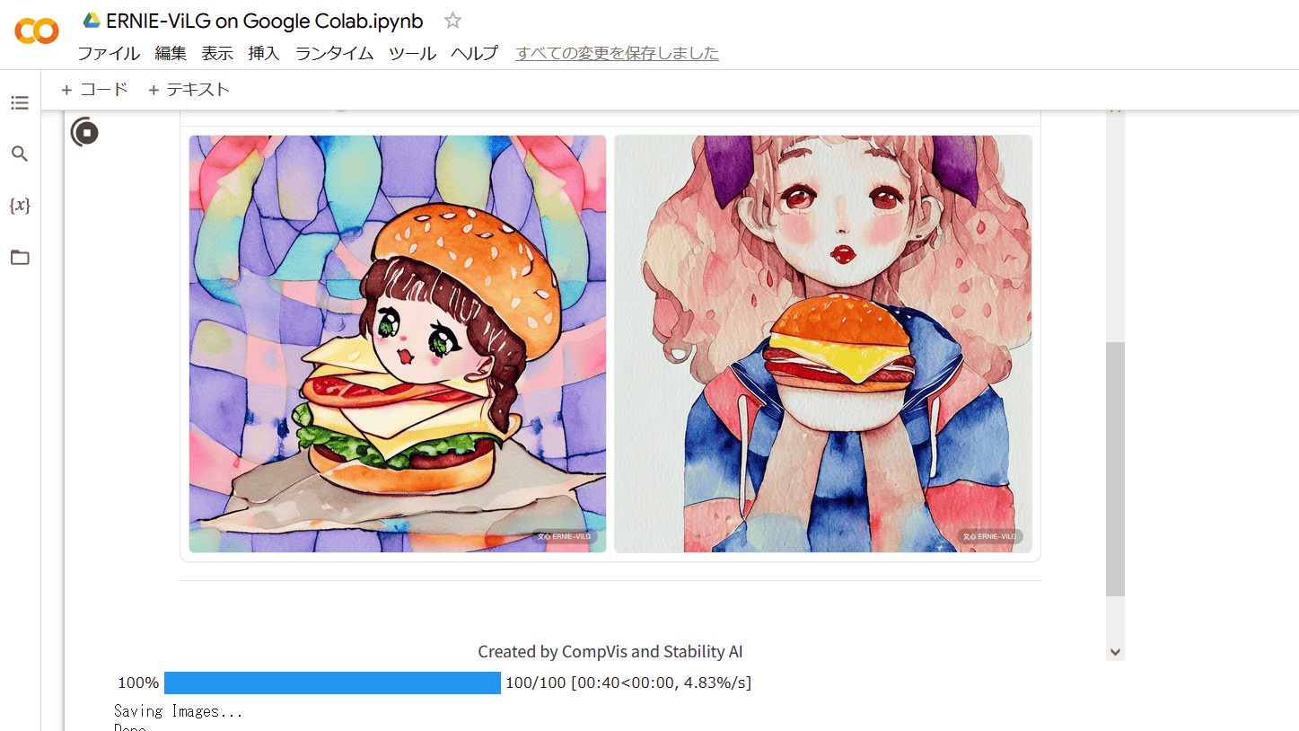 中国製画像生成ai Ernie Vilg でブラウザからイラストを簡単に作れる Gui Tool Ernie Vilg Version をgoogle Colabにインストールして動かす方法まとめ Gigazine