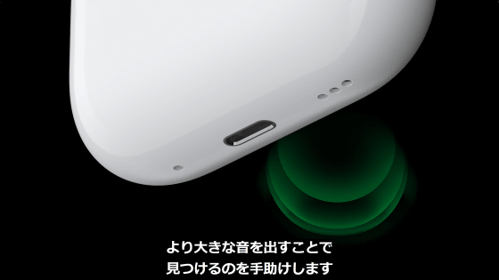 第2世代「AirPods Pro」が登場、次世代H2チップ搭載でノイキャン性能