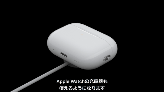 第2世代「AirPods Pro」が登場、次世代H2チップ搭載でノイキャン性能 ...