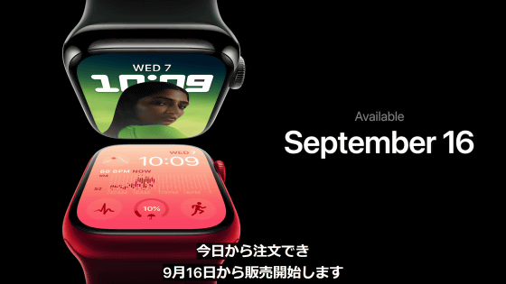 Apple Watch Series 8」が登場、新しい皮膚温センサーで月経周期の