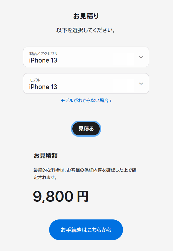 【取付作業代行】iPhone14Promaxのバッテリー交換【送料無料】