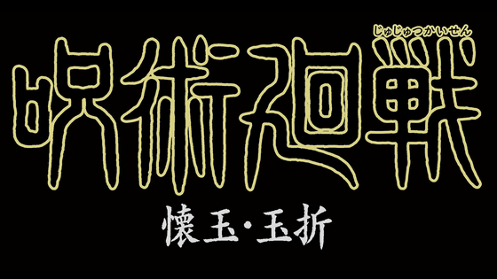 Yurufuwa outdoor animation 'Yama no Susume Next Summit' latest PV release -  GIGAZINE