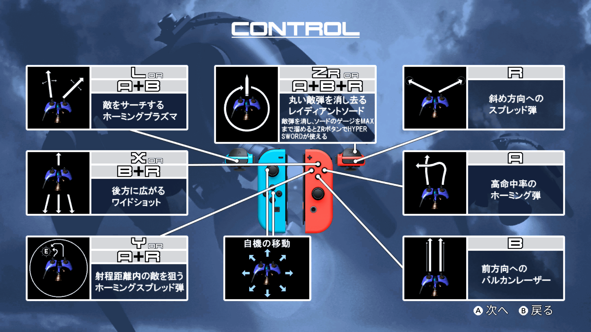 7＋1種類の武器を使い分ける縦スクロールSTG「レイディアントシルバー ...