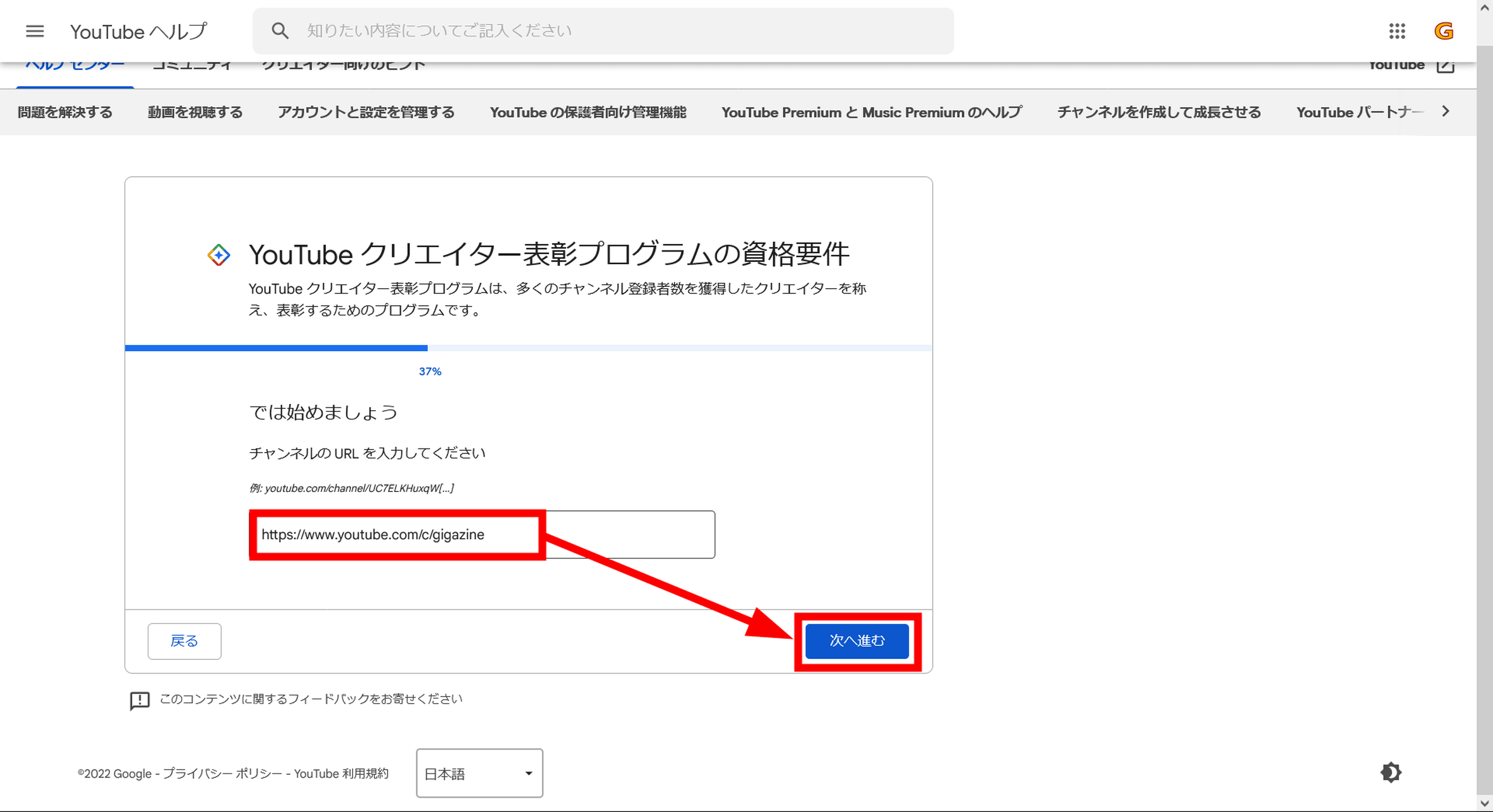 GIGAZINE公式YouTubeのチャンネル登録者数が10万人を超えたのでYouTube 