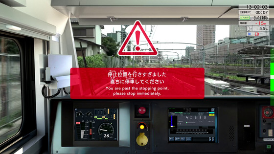 JR東日本が公式に業務用鉄道運転体験ソフト「JR東日本トレインシミュレータ」を家庭向けにリリースしたので遊んでみた - GIGAZINE