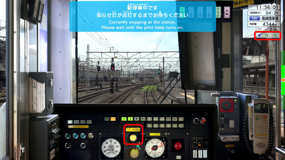 JR東日本が公式に業務用鉄道運転体験ソフト「JR東日本トレインシミュレータ」を家庭向けにリリースしたので遊んでみた - GIGAZINE