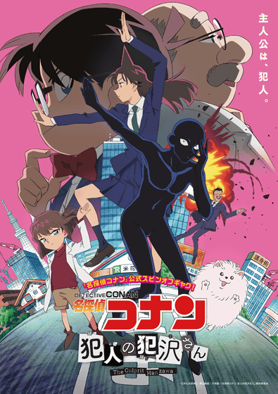 Voice Actor Ayumu Murase Voices Young Aki Hayakawa in Chainsaw Man Episode 5  - Anime Corner