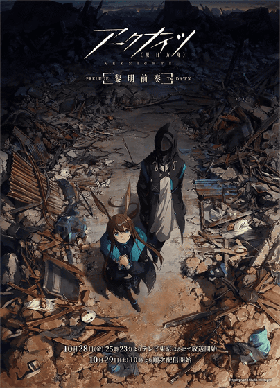 Chainsaw Man Reveals Episode 5 Ending With Song by Syudou - Anime Corner