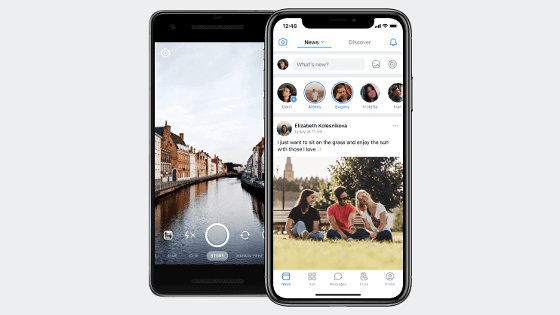 VK: social network, messenger on the App Store