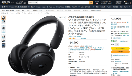 1万円台前半でノイズキャンセリングも外音取り込みも可能なAnkerの