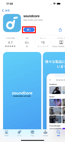 1万円台前半でノイズキャンセリングも外音取り込みも可能なAnkerのワイヤレスヘッドホン「Soundcore Space Q45」を使ってみた