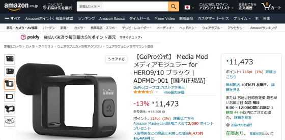 GoPro ADFMD-001 メディアモジュラー（HERO9 ブラック） コンパクト魅力的 その他ビデオカメラアクセサリー |  ネットワーク全体の最低価格に挑戦