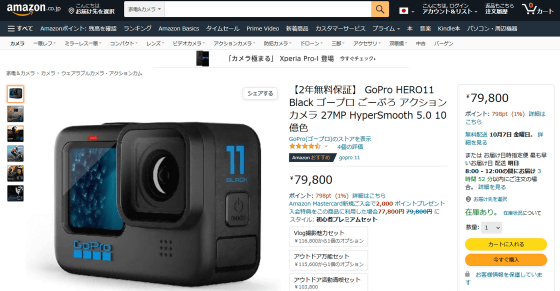 GoPro HERO11 Blackアクションカメラ (防水 + ブレ補正)-