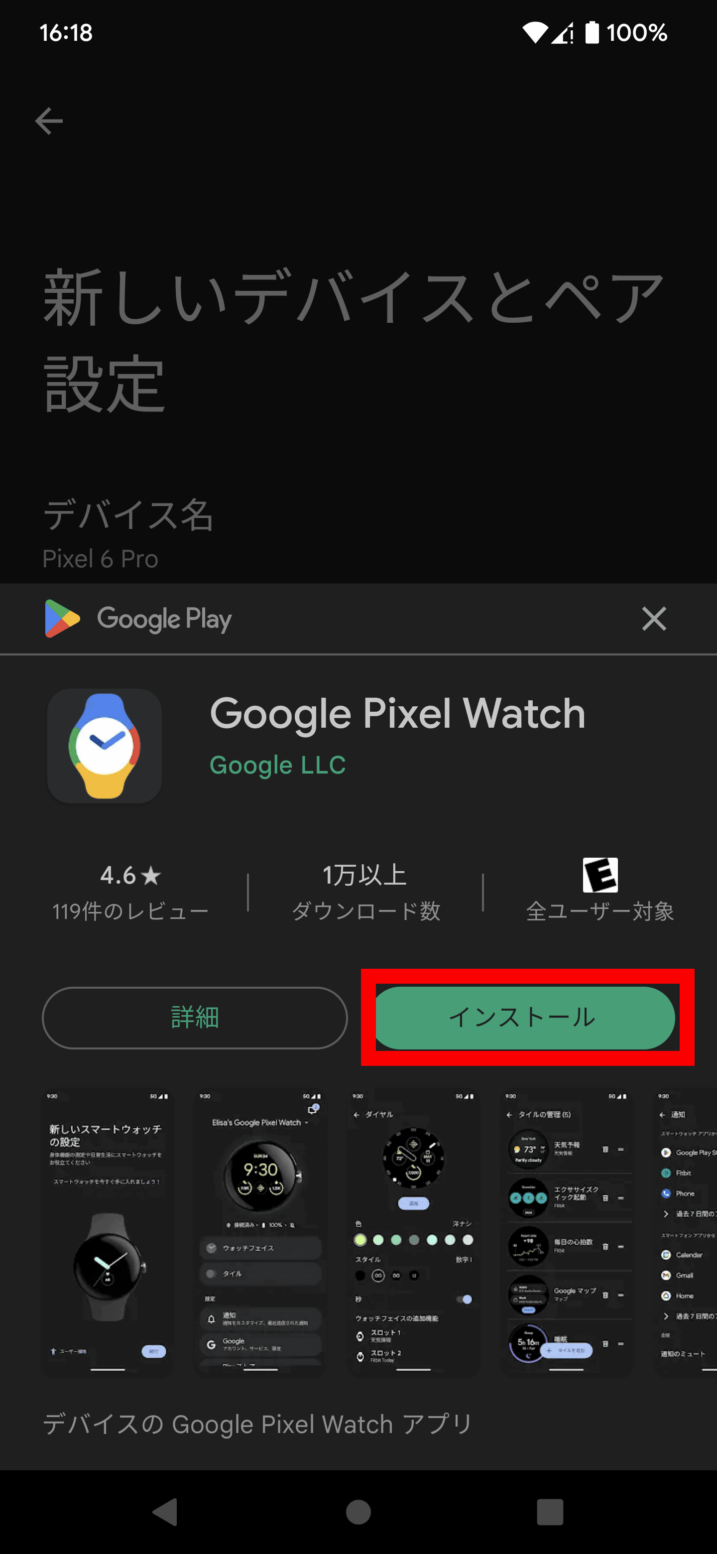 Google製スマートウォッチ「Google Pixel Watch」を純正スマホのPixelと連携してみた - GIGAZINE