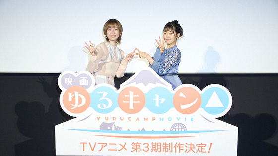 Yurufuwa outdoor animation 'Yama no Susume Next Summit' latest PV release -  GIGAZINE