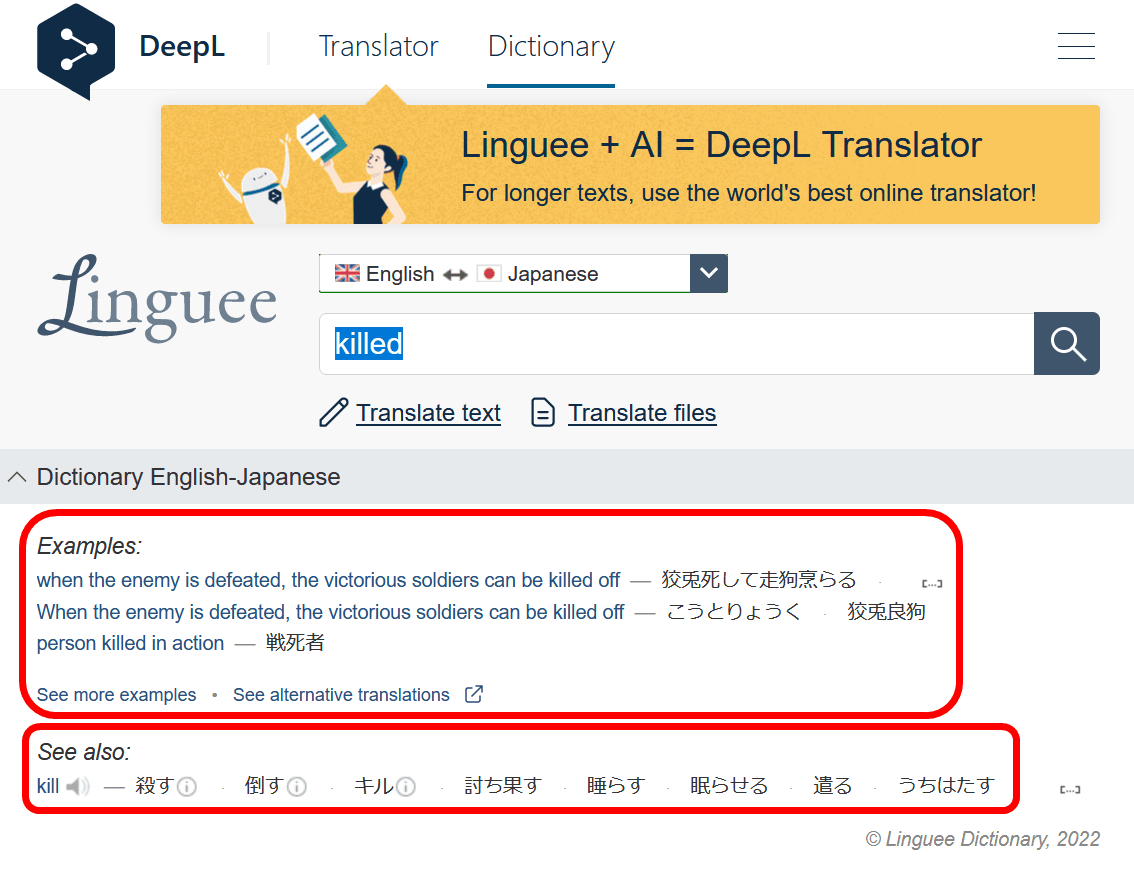 Language Translation Linguee
