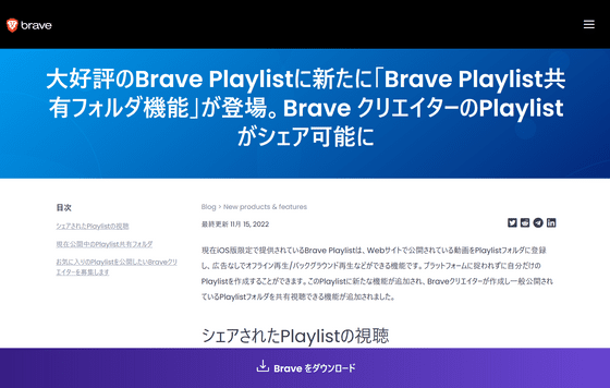 Brave Playlist