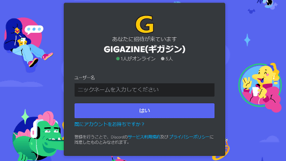 ついにxboxでdiscordのボイスチャットが利用可能になったので設定方法を確かめてみた Gigazine