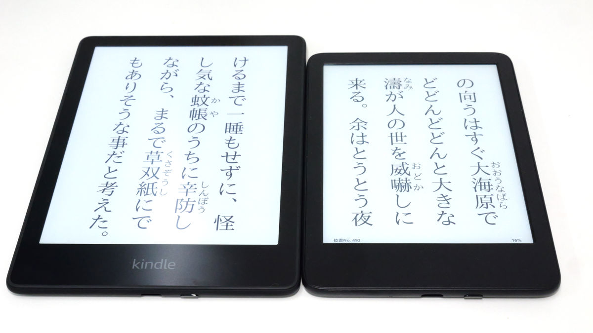 Compare the 2022 latest model of Kindle and the 2021 model of